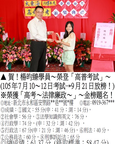 029_105高考-楊昀臻(禮金)_8947